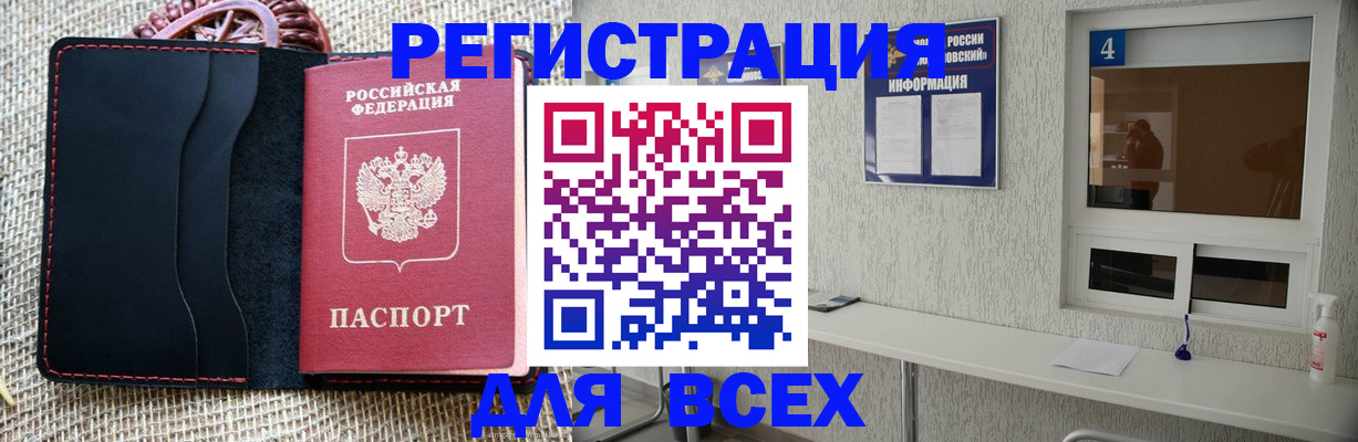 прописка от собственника в Курганинске
